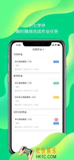 小七学伴安卓版在哪下载_小七学伴官网下载地址介绍