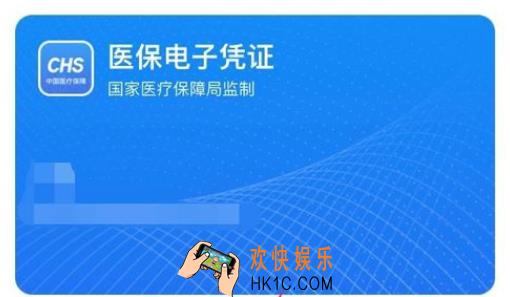 医保电子凭证怎么查余额_医保电子凭证余额查询方法介绍