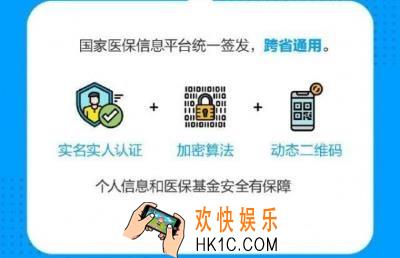 医保电子凭证为什么激活不了_医保电子凭证激活失败原因及解决办法