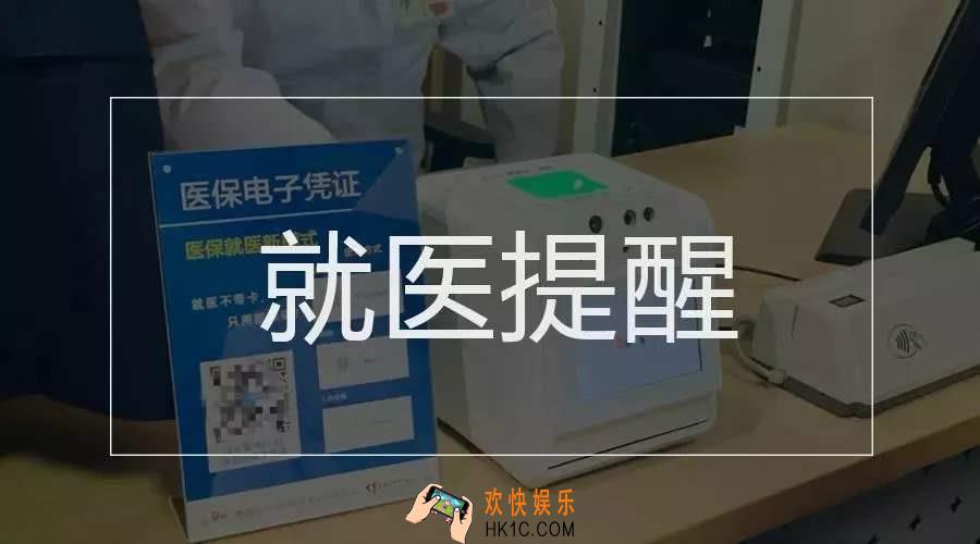 医保电子凭证怎么激活_医保电子凭证激活方法介绍
