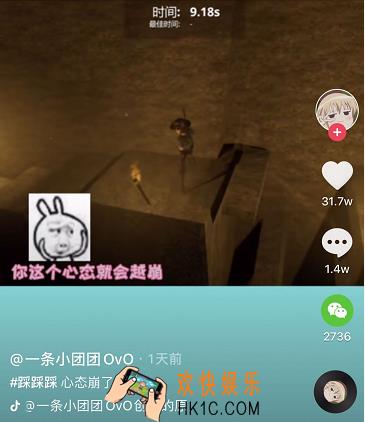 团团踩高跷的游戏叫什么名字_团团踩高跷的游戏介绍