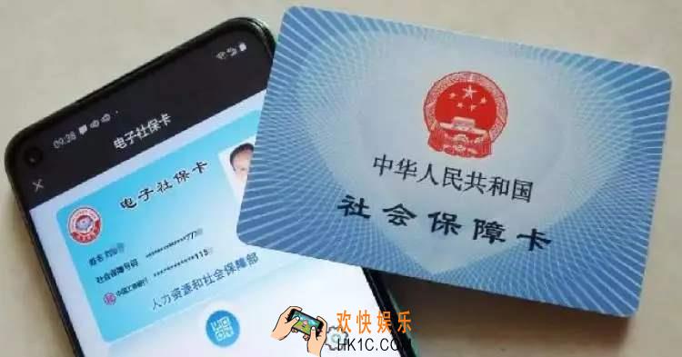 医保电子凭证和电子社保卡有什么区别_医保电子凭证和电子社保卡区别介绍