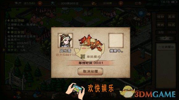 烟雨江湖弈剑传人天赋怎么得_弈剑传人天赋获得方法介绍