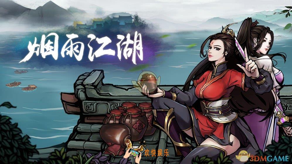 烟雨江湖捕兽夹怎么使用_捕兽夹使用方法介绍