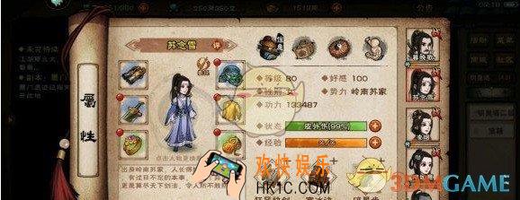 烟雨江湖凌云衫怎么得_凌云衫获得方法介绍