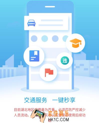 湖北交管电子通行证怎么办理_湖北交管电子通行证在哪里申请
