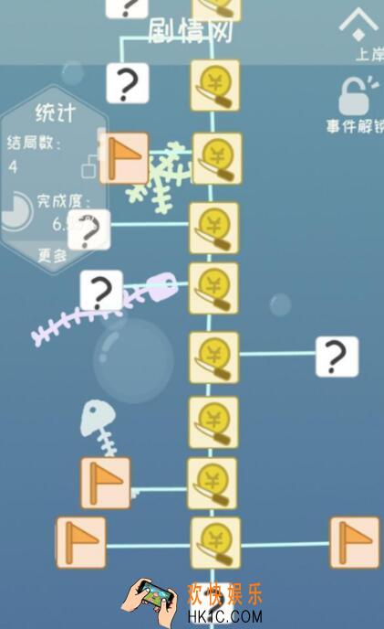 我的来世是个包裹结局及彩蛋达成攻略_结局及彩蛋怎么达成
