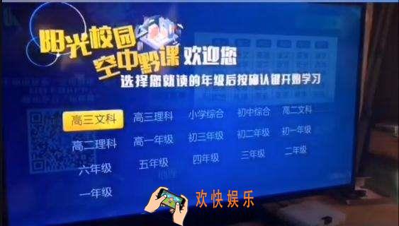 阳光校园空中黔课初一3月16日