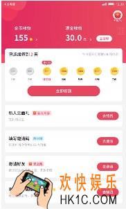 小吃货短视频红包版在哪下载_红包版下载地址介绍