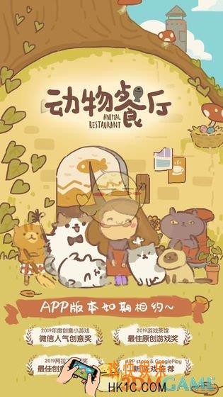 动物餐厅比目鱼怎么钓_钓比目鱼方法介绍