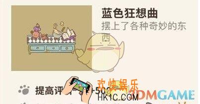 动物餐厅蓝色狂想曲怎么解锁_蓝色狂想曲解锁方法介绍