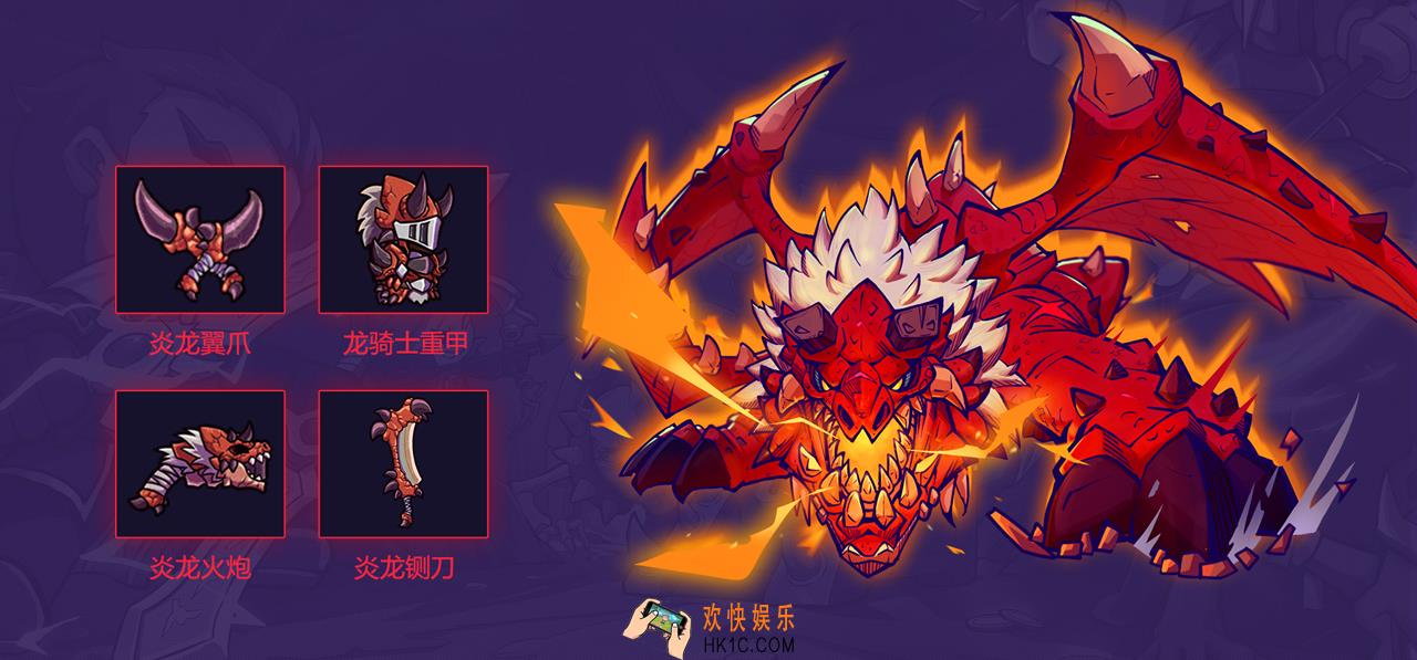 失落城堡新BOSS炎龙有什么掉落_新BOSS