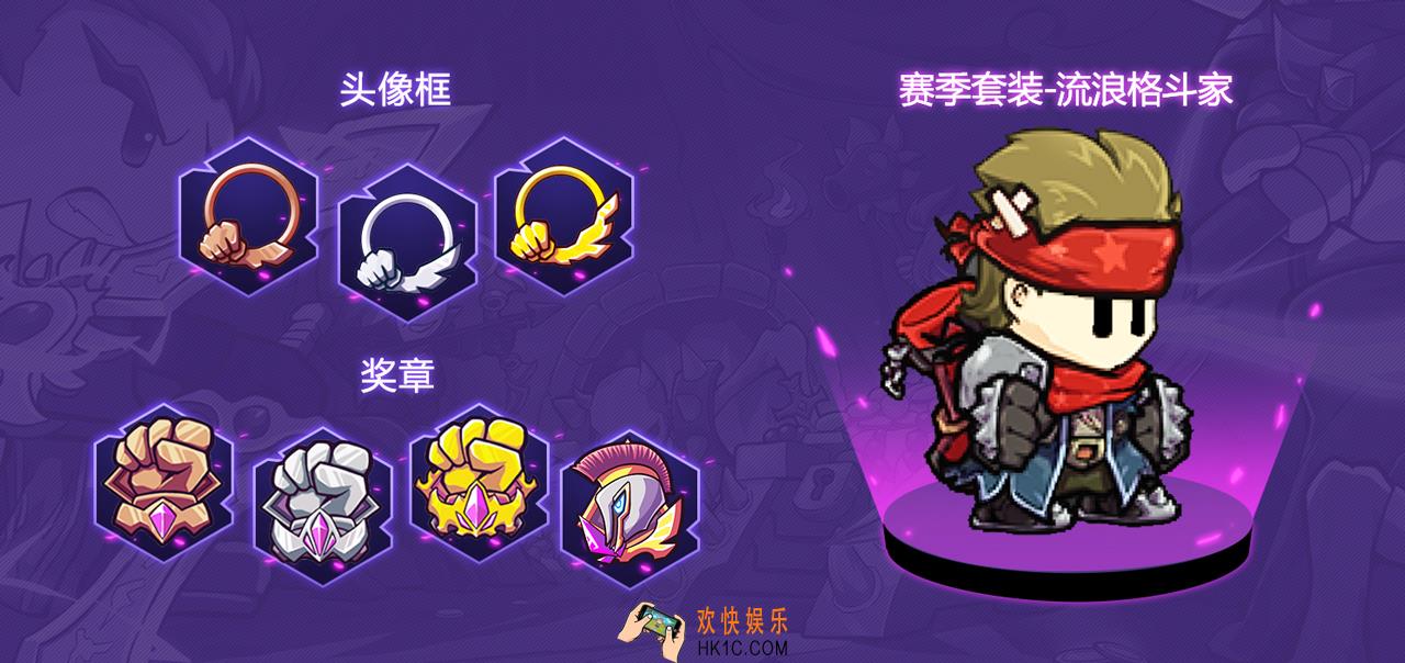 失落城堡乱斗赛季有什么奖励_乱斗赛季规则玩法介绍