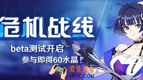 崩坏3手游危机战线调查问卷水晶礼包兑换码哪里领_CDK礼包激活码领取地址