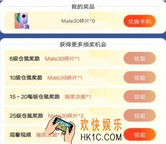 叠仓鼠手机可以兑换出来吗_赢手机是真的吗__兑换手机介绍