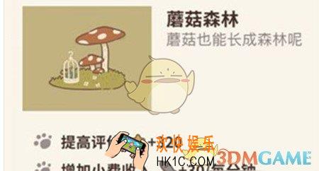 动物餐厅蘑菇森林怎么解锁_蘑菇森林解锁方法介绍