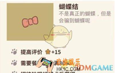 动物餐厅蝴蝶结怎么解锁_蝴蝶结解锁方法介绍