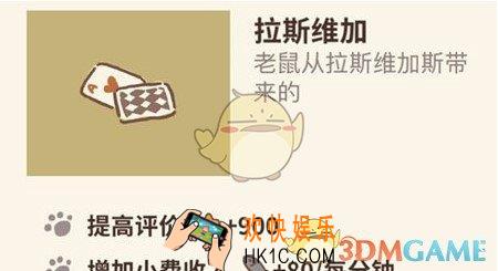 动物餐厅拉斯维加怎么解锁_拉斯维加解锁方法介绍