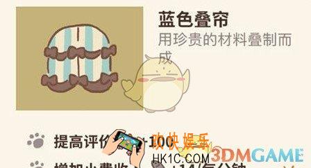 动物餐厅蓝色叠帘怎么解锁_蓝色叠帘解锁方法介绍