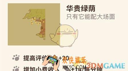 动物餐厅华贵绿荫怎么解锁_华贵绿荫解锁方法介绍