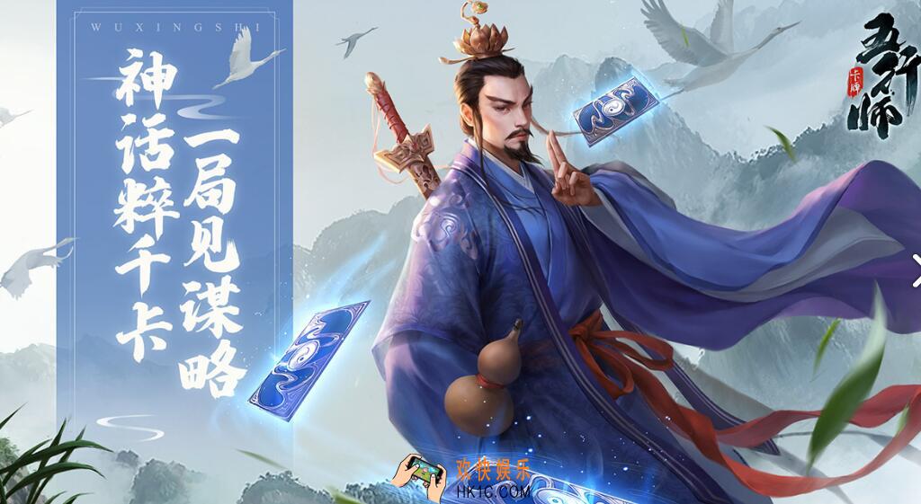 五行师游戏预约下载地址分享_五行师在哪预约下载