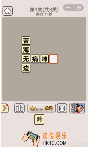 成语宫廷记每日挑战3月13日答案_每日挑战答案大全2020