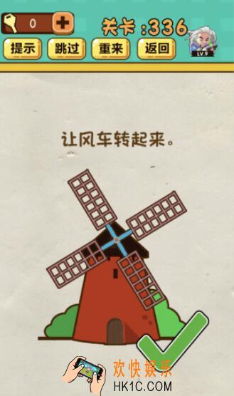 神脑洞游戏第336