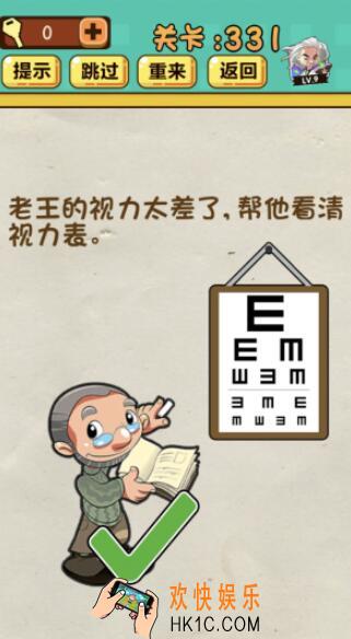 神脑洞游戏第331
