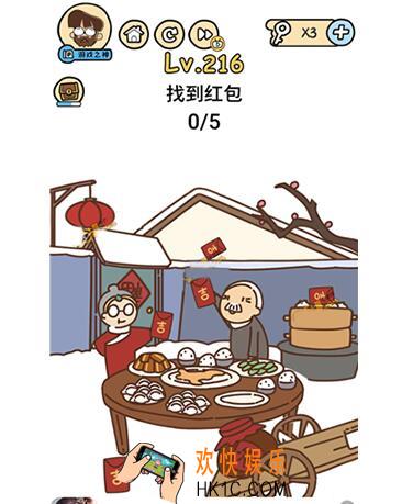 脑洞大大大找到红包_脑洞大大大216关答案攻略