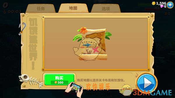 饥饿鲨世界地图怎么使用_地图使用方法介绍