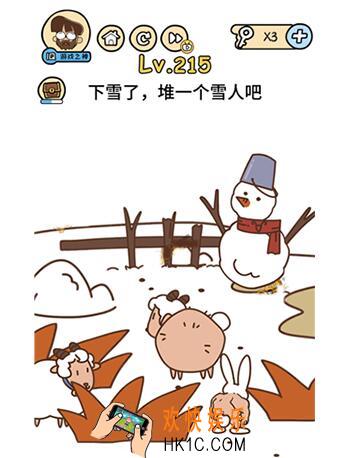脑洞大大大下雪了，堆一个雪人吧_脑洞大大大215关答案攻略