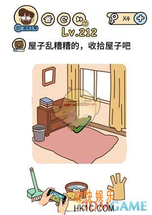 脑洞大大大屋子乱糟糟的，收拾屋子吧_脑洞大大大212关答案攻略