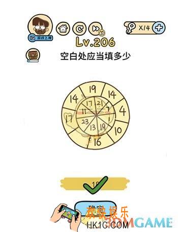 脑洞大大大空白处应当填多少_脑洞大大大206关答案攻略