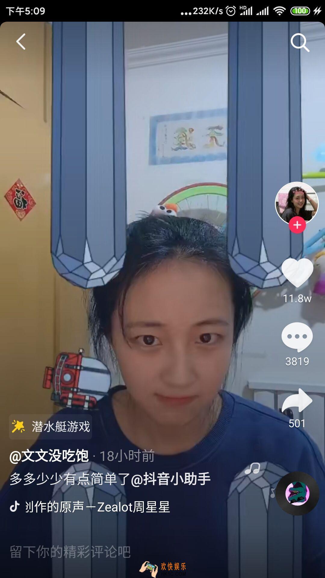 抖音潜水艇游戏怎么玩_潜水艇挑战游戏技巧