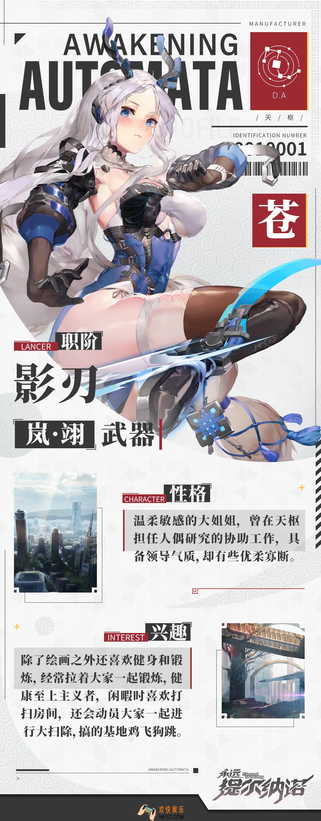 人形觉醒机体人偶苍怎么样_机体人偶苍立绘设定介绍