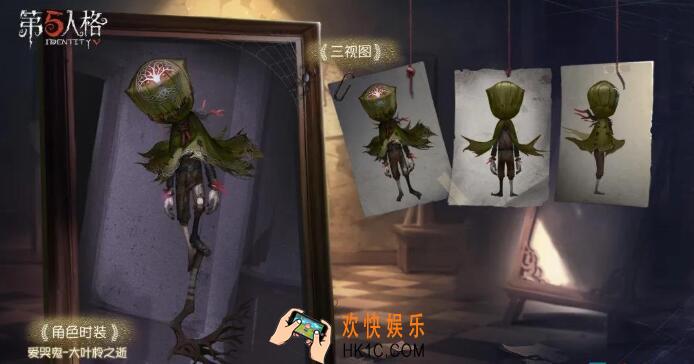 第五人格2020植树节活动介绍_3.12日植树节活动永恒之森玩法奖励