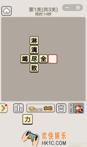 成语宫廷记每日挑战3月12日答案_每日挑战答案大全2020
