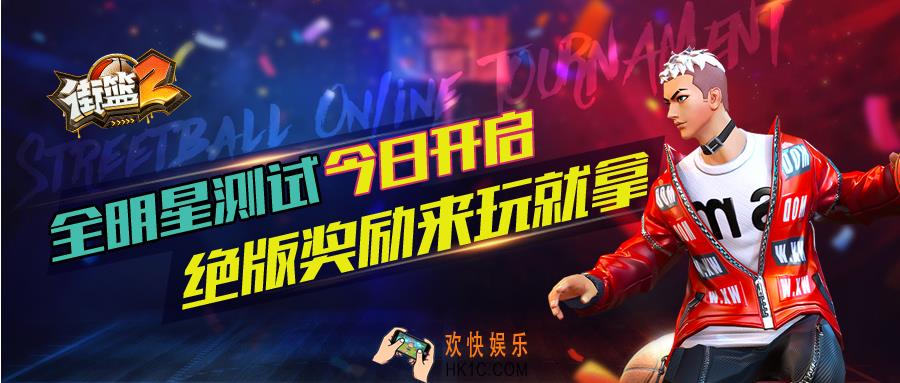 街篮23月11日礼包兑换码是什么_3月11日礼包兑换码介绍