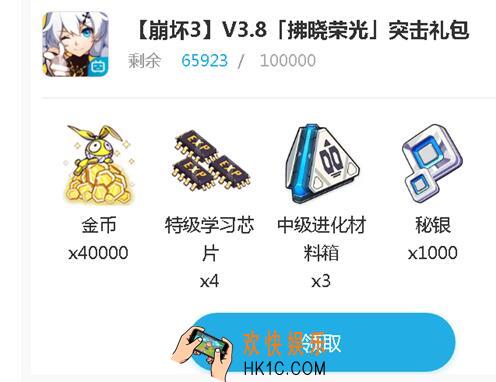 崩坏3手游B站V3.8拂晓荣光突击礼包兑换码哪里领_CDK礼包激活码领取地址