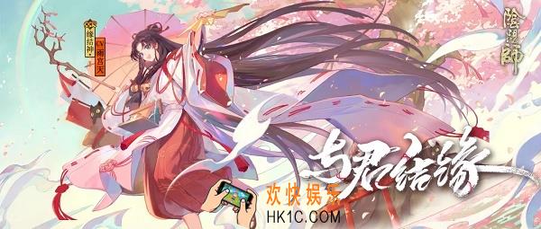 阴阳师3月11日与君结缘有哪些玩法_与君结缘玩法大全
