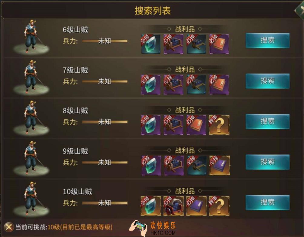 狼烟四起神兵系统怎么样_神兵系统攻略