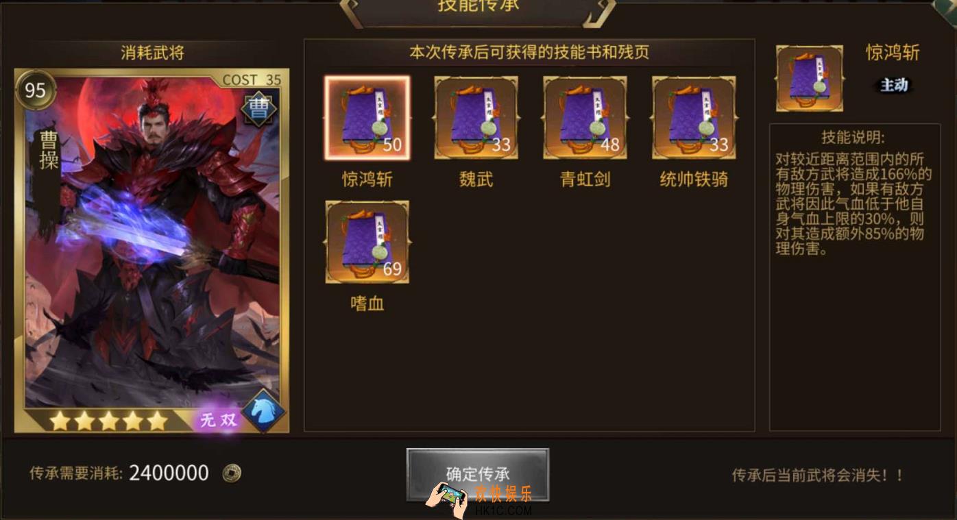 狼烟四起武将战法怎么学习_武将战法学习(技能升级)攻略