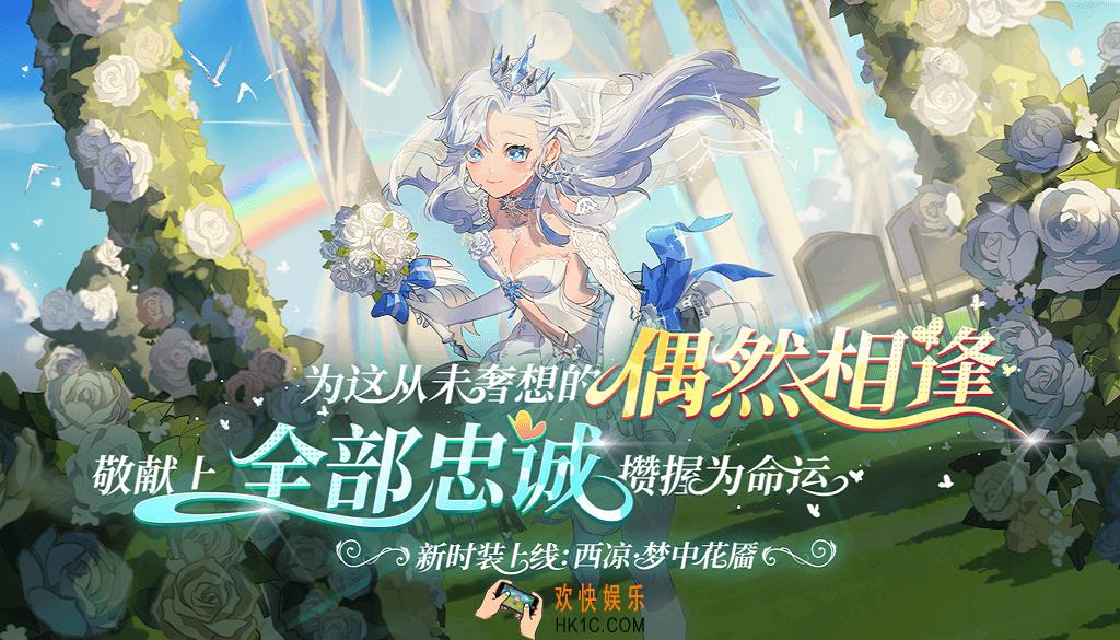 非人学园西凉姻月婚纱价格介绍_西凉姻月婚纱上架商城情况介绍