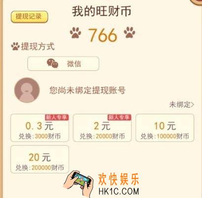 萌狗旺财赚钱是不是真的_赚钱真假分析