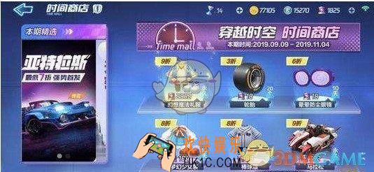跑跑卡丁车手游传说解码器怎么得_传说解码器获得方法介绍