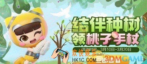 跑跑卡丁车手游2020年植树节活动有什么内容_植树节活动内容介绍
