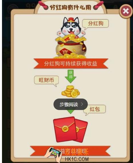萌狗旺财怎么提现_提现方法介绍