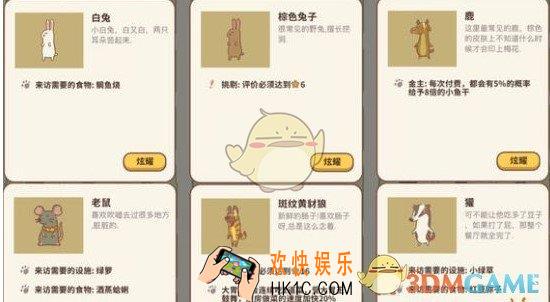 动物餐厅全动物信件怎么解锁_全动物信件解锁大全介绍