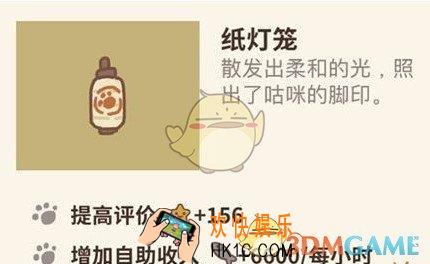 动物餐厅纸灯笼怎么解锁_纸灯笼解锁得方法介绍