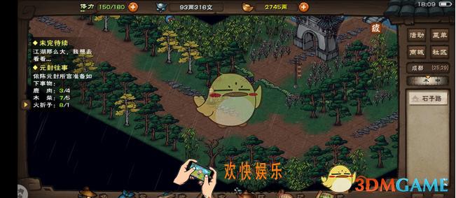 烟雨江湖厨艺怎么快速升级_厨艺快速升级方法介绍